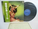 CHER take me home LP Vinyl JAPAN NIPPON PHONOGRAM PHILIPS RJ-7581 W/ OBI