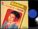 Singapore Chang Siao Ying ??? & Stylers Band Vol.28 Chinese LP Pop 12