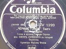 russian USSR 78 RPM-peter leschenko-Stanotschek (????????o)- 1933 colombia UK EX