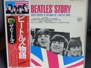 The Beatles' Story Japan MINT 2LP OBI Box Set with 24 page Japanese/lyric insert