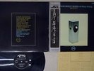 BILL EVANS,SHELLY MANNE EMPATHY VERVE MV 2043 Japan OBI VINYL LP