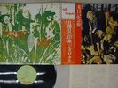 JETHRO TULL THIS WAS CHRYSALIS CHR-1041 Japan OBI VINYL LP