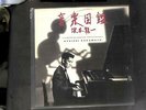 70198 Lp 33 giri - Ryuichi Sakamoto - Illustrated Musical Encyclopedia DIX 34
