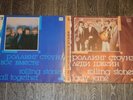 rolling stones ( all together - lady jane ) 2 lp vinyl russia