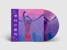 Desired  ?– Plastic Whatever // LP Picture-disc ltd to 200 copies / Vaporwave