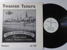 Opera Russian Tenors - Rubini GV 54 United Kingdom LP Vintage Classical Opera