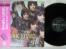 PINK FLOYD PIPER AT THE GATES OF DAWN ODEON OP-80281 Japan VINYL LP
