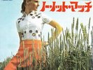 The Smoke Ring ?– No Not Much Soft Rock Cheesecake Japan Promo