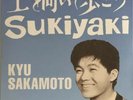 Kyu Sakamoto ?– ???????? Sukiyaki RSD 2019 Exclusive 3