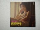 Teresa Teng ??? Greatest Hits Vol 2 Chinese Mandarin 1978 Malaysia Life LP RARE