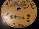 Chinese Beka Grand V+ single sided No.2148  78 rpm China 1906