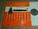 LUI TSUN-YUEN - CHINESE CLASSICAL MASTERPIECES for the PIPA and CHIN - LP - USA