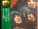 The Beatles ?– Rubber Soul -LP Vinyl Apple Records ?– AP-8156 JAPAN OBI
