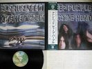 DEEP PURPLE MACHINE HEAD WARNER P-10130W Japan OBI POSTER VINYL LP
