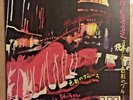 Ego-Wrappin' ?– Midnight Dejavu ??????? 10
