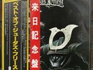 JAPAN PROMO LP ??? 1977 (EX) // JUDAS PRIEST - THE BEST OF // GULL - VIP-6552