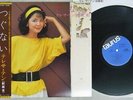 TERESA TENG ??? TSUGUNAI ?? TAURUS 28TR-2032 Japan OBI VINYL LP
