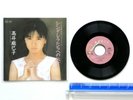 MAMIKO TAKAI 8ban 3-inch Record 3