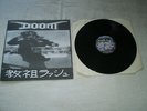 DOOM - RUSH HOUR OF THE GODS LP (NEW & UNPLAYED) PUNK D- BEAT DISCHARGE CRASS