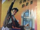 Leslie Cheung RARE Korean In Shrink 1988 NM/NM-