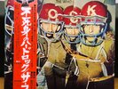 THE WHO  / Odds & Sods /  LP OBI Insert Poster JAPAN 1974 ECPO-5-TR