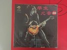 KISS Taiwan  RARE 33 LP