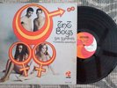 TNT BOYS Sex Symbols COTIQUE Mono C1038 Latin Funk Soul Guaguanco Salsa