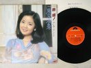 TERESA TENG ??? TOKYO YAKEI ???? POLYDOR MR 3124 Japan VINYL LP