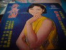 TERESA TENG ???  1970 FIND DREAM PARK TAIWAN 12' VINYL LP rare