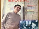 GIANNI MORANDI -IN GINOCCHIO DA TE +3  JAPAN 4-TRX GATEFOLD SLV. EP 7