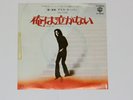 ALICE COOPER I NEVER CRY JAPAN WARNER BROS P-46W PROMO
