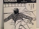 Rapeman ?Inki's Butt Crack b/w Song Number One Vinyl Record 7