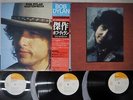 BOB DYLAN MASTERPIECES CBS/SONY 57AP 875 877 Japan OBI VINYL 3LP