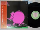 TOY DOLLS NELLIE THE ELEPHANT VAP 35141-15 Japan OBI VINYL LP