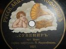 RARE RUSSIAN RAOG RECORD, DRDLA, KREISLER, VIOLIN - PETER MEREMBLUM (MEERENBLUM)