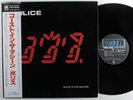 POLICE Ghost In The Machine A&M LP VG++ japan w/ insert + obi