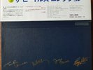 Beatles - Collection Box Set EMI EAS 50031 44, Complete - Japan