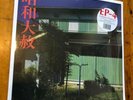 EP-4 - Lingua Franca - R.N.A. Organism Kaoru Sato Funk Post Punk Jazz Electronic