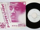 JORGE BEN/ALCIONE TAJ MAHAL/SEU RIO, MEU MAR PHILIPS SNP-1018 Japan PROMO 7