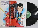 Lupine The Third Original Soundtrack 12in Japan Anime LP Record With OBI