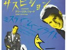 Terry Stafford - Jerry Wallace- SUSPICION / IN THE MISTY MOONLIGHT-JAPAN 45