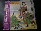 THE BEST OF EMERSON LAKE AND PALMER LP RECORD JAPAN NM