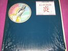 PINK FLOYD - WISH YOU WERE HERE - CBS SONY JAPAN 1975 N.MINT COMPLETE ORIGINAL