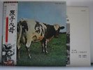 PINK FLOYD / ATOM HEART OF MOTHER - Japan G/F w/obi