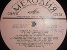 33RPM contrabass Rodion Azarkhin, Bach, Rachmaninoff, Tchaikovsky, Gliere, 1971