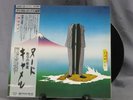 Camel Nude LP Gatefold Import Japan Obi King Records 1981 K28P-128