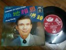 CHINESE HONG KONG HUNG CHUNG 7