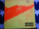 GURU GURU - UFO - RARE, ORIG. FIRST PRESS KRAUT ROCK 70' - OMM 56 005 - MINT