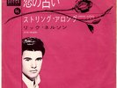 ROCKABILLY POPCORN - RICK NELSON - GYPSY WOMAN - VERY RARE  JAPAN 45'PS