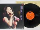 TERESA TENG ??? YE LAI XIANG(CHINESE) ??? / ????? POLYDOR MR 3166 Japan VINYL LP